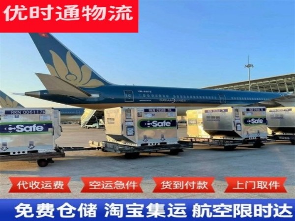 元谋到塔吉克斯坦空运加急专线